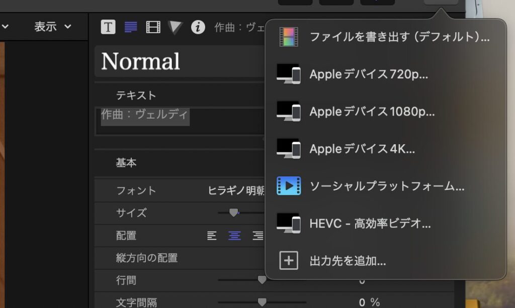 Final Cut Proバージョン10.8からなくなったDVD作成機能