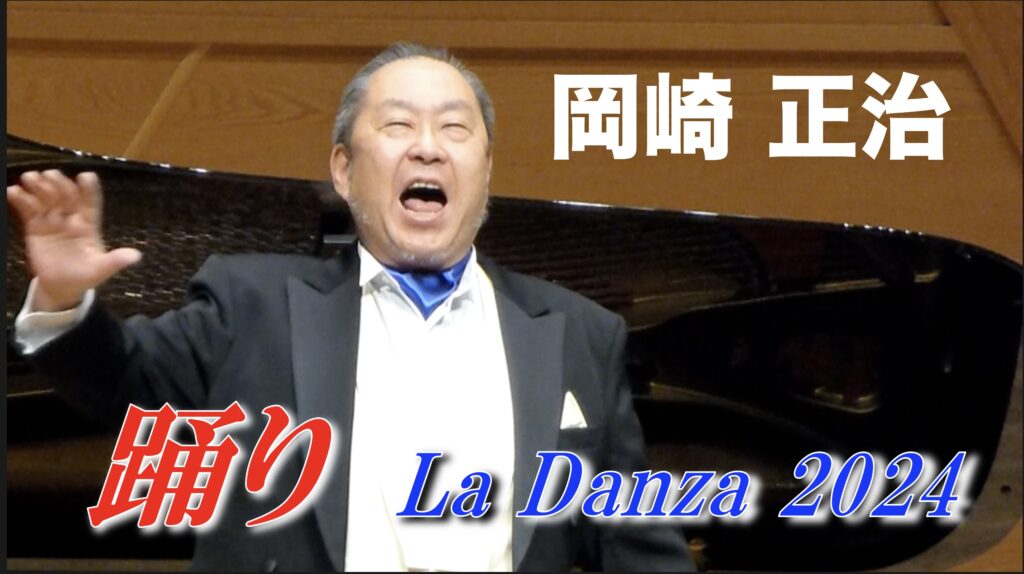 岡崎正治「踊り La Danza 」