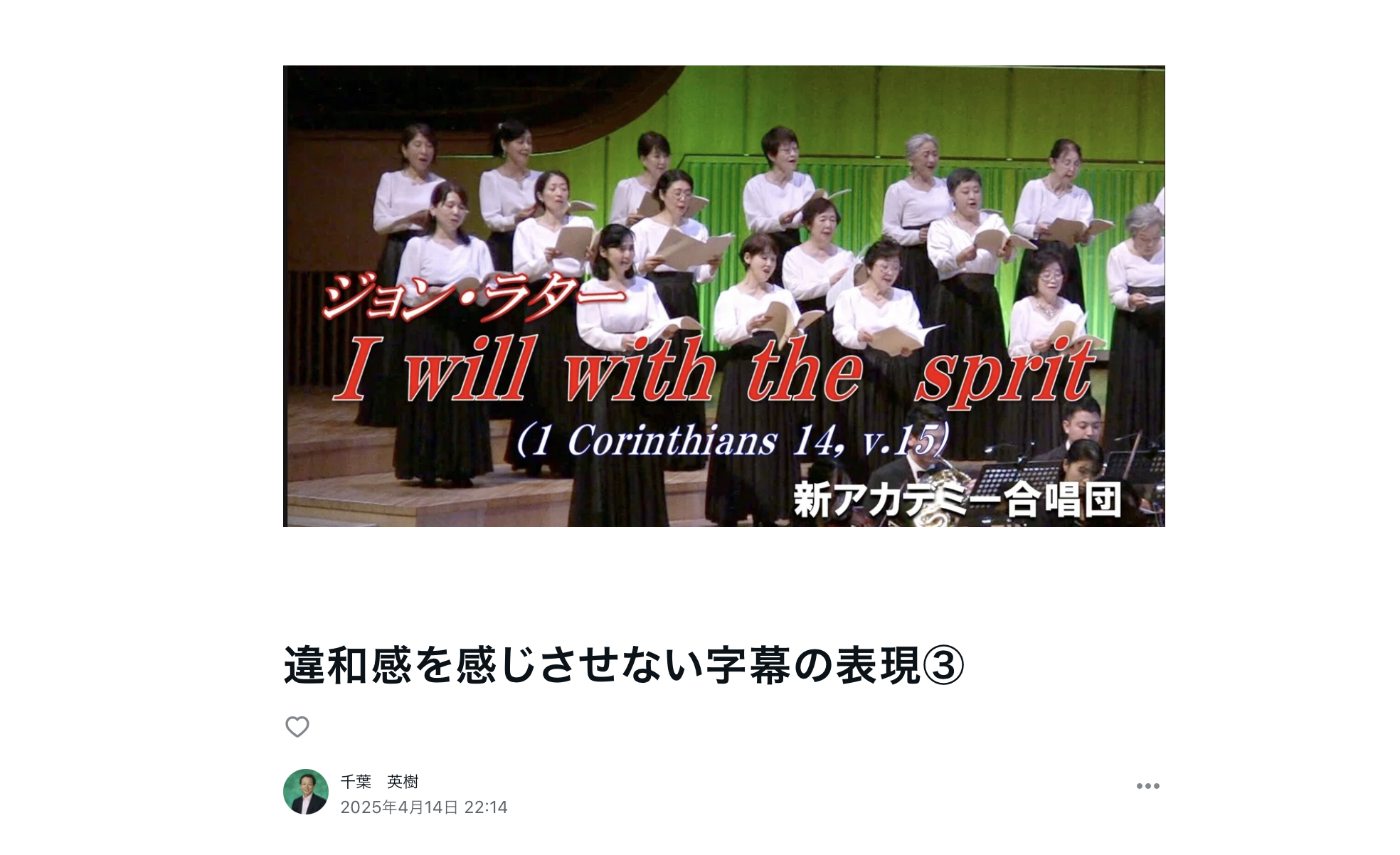 note「伝わる!動画の作り方」 違和感を感じさせない字幕の表現③