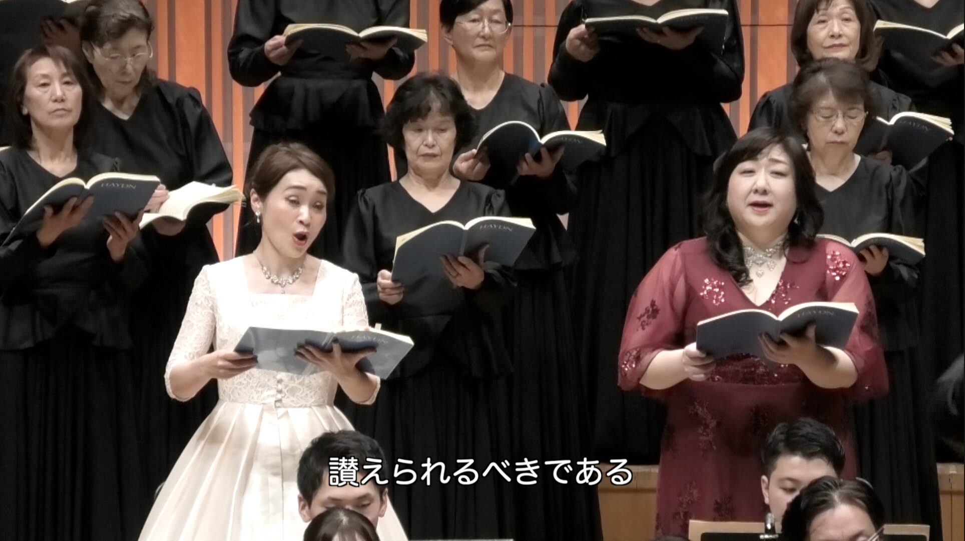 前田奈央子(ソプラノ) 松田久美(アルト)ハイドン作曲「『天地創造ミサ 変ロ長調』 Hob.XXⅡ:13」V.Benedictus 新アカデミー合唱団