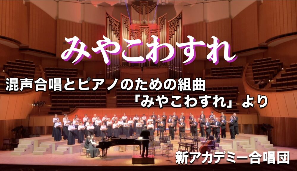 「みやこわすれ」を公開しました